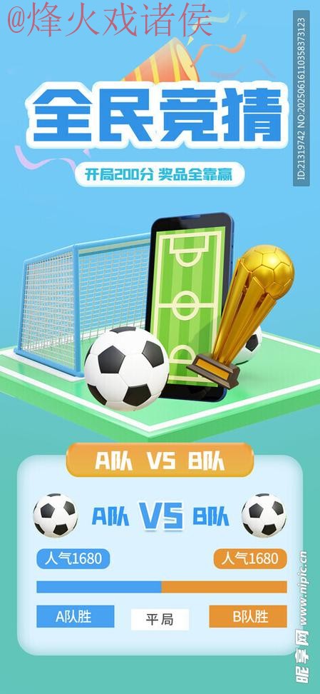 世界杯竞猜入口入口地址 世界杯竞猜入口入口地址