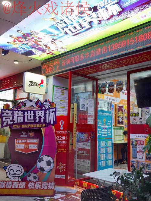 世界杯竞猜入口入口地址 世界杯竞猜入口入口地址