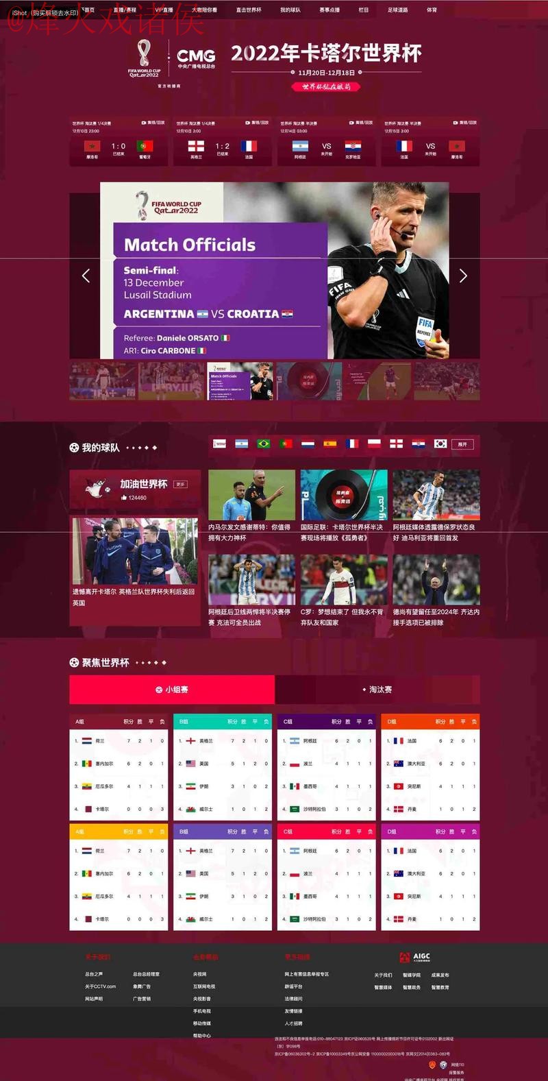 世界杯外围网页版全站