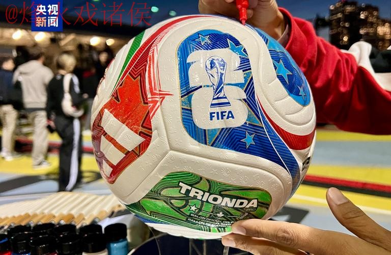 2026世界杯买球分析热门