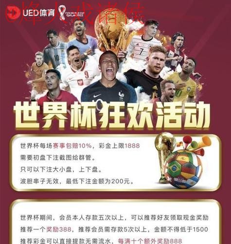 世界杯盘口开户官方 世界杯盘口开户官方