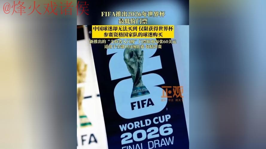 2026世界杯买球注册入口地址 2026世界杯买球注册入口地址